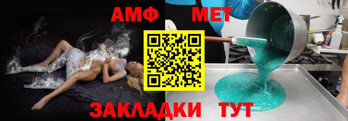 Amphetamine 98% Миасс