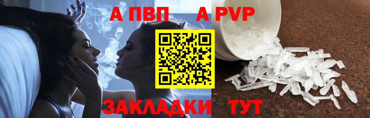 Alpha PVP крисы CK Миасс