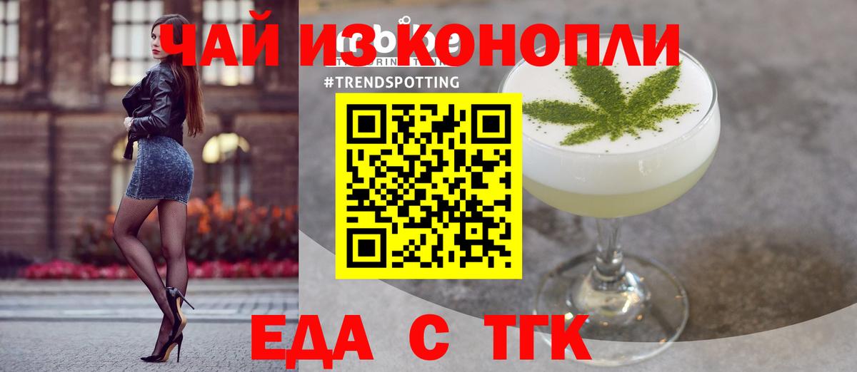 Cannafood конопля  Вход с VPN  Миасс 