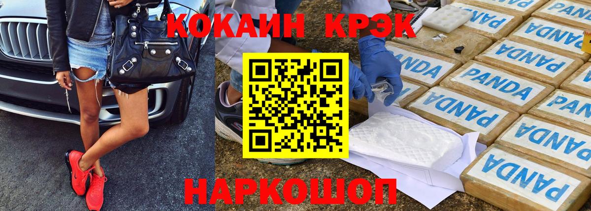 Миасс  Кокаин VHQ  Вход с VPN 