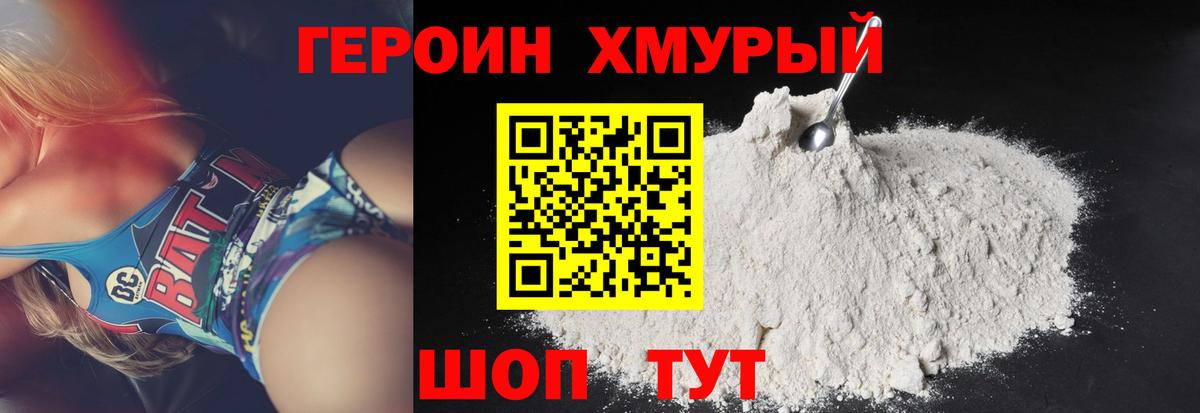 ГЕРОИН  Вход с VPN  Миасс  ГЕРОИН Афган 