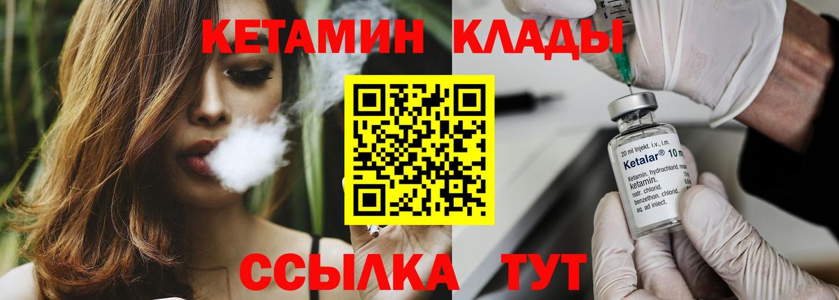 КЕТАМИН VHQ Миасс