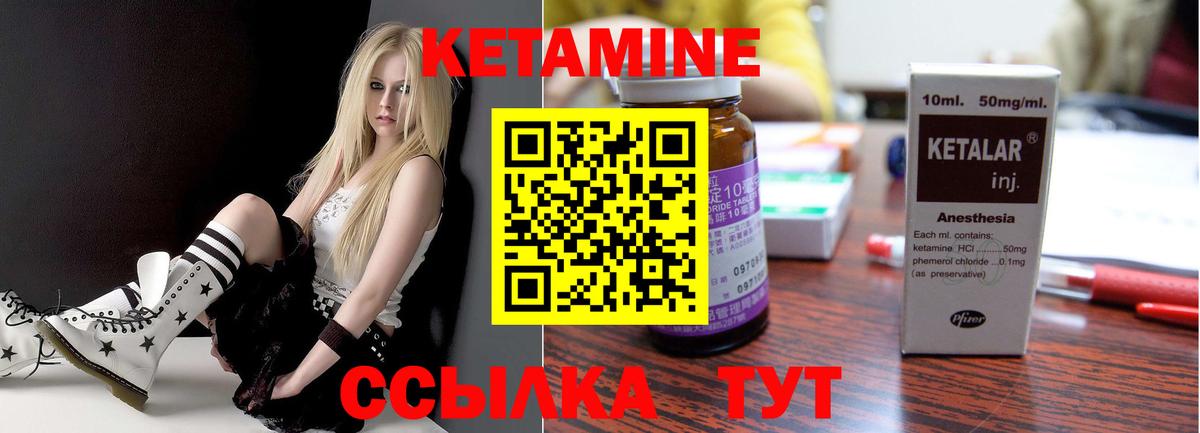 Кетамин ketamine  Вход с VPN  Миасс 