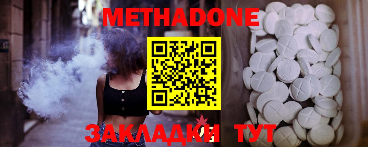 Миасс  МЕТАДОН мёд  MEGA   Вход с VPN 