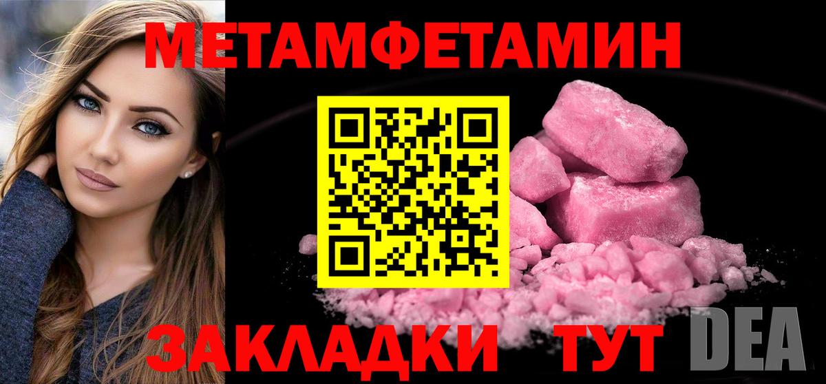 Метамфетамин витя  Вход с VPN  Миасс 