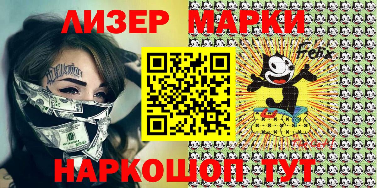 Марки NBOMe 1,8мг  Марки NBOMe 1,8мг  Миасс  Марки NBOMe  Вход с VPN 