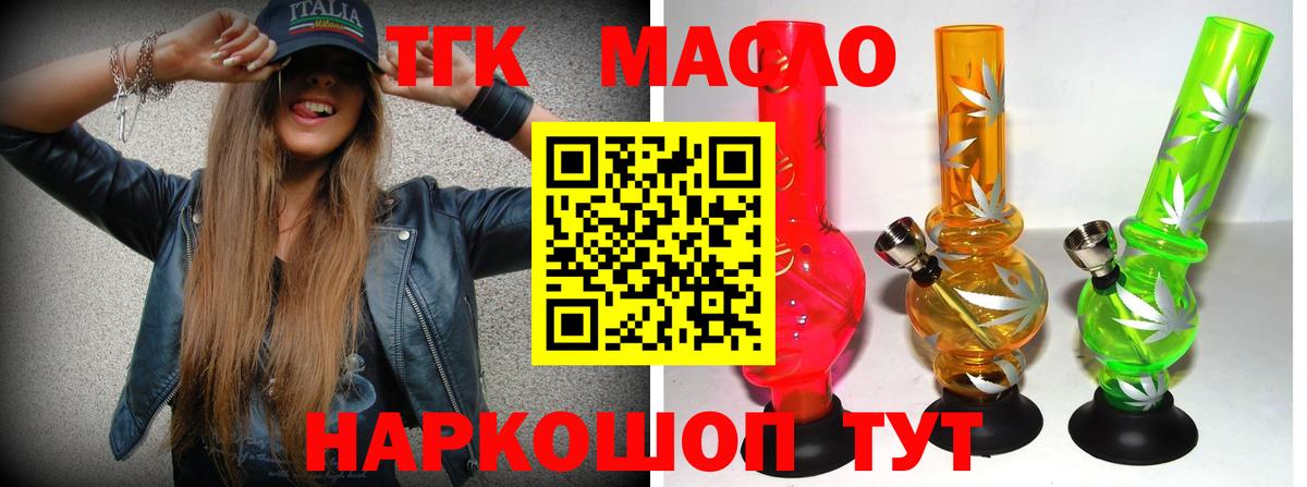 ТГК вейп с тгк  Вход с VPN  Миасс  Дистиллят ТГК гашишное масло 