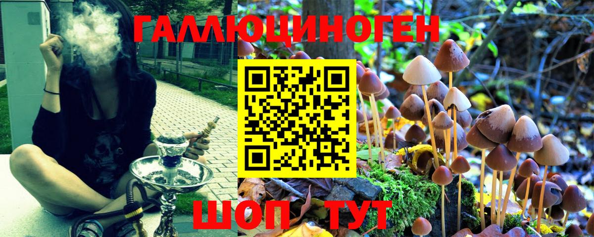 Галлюциногенные грибы ЛСД Миасс