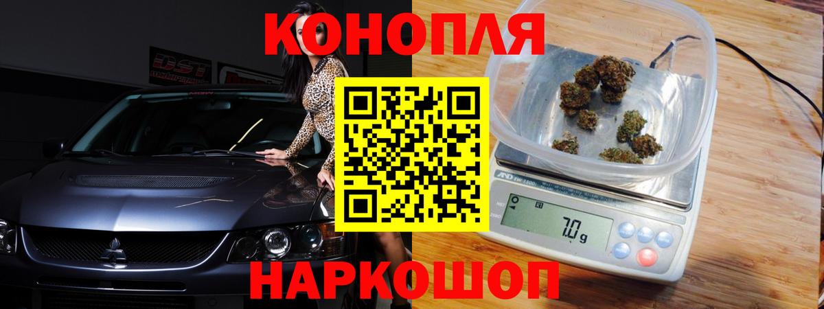 Марихуана конопля  Вход с VPN  Шишки марихуана план  Миасс 